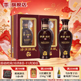 汤沟国藏G3 浓香型白酒 42度 500ml*2瓶 双瓶装 家乡酒 双11 送礼