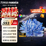 万利达（Malata）27英寸4K超清显示器窄边框可壁挂超薄机身UHD专业设计办公电脑液晶显示屏家用低蓝光不闪屏V2755P