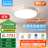 惠普精工卧室吸顶灯led现代简约餐厅书房智能APP灯具圆形50cm