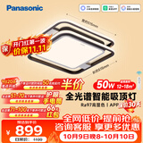 松下（Panasonic）叶影升级50瓦吸顶灯智能全光谱卧室灯