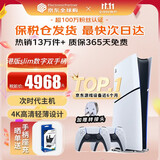 索尼（SONY）【国内保税仓】索尼ps5pro/slim轻薄版 家用游戏机主机港版/日版【 支持GTA6】 港版PS5 slim数字版+原装白色手柄 官方标配