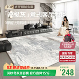 七棉地毯客厅卧室简约高级感亲肤无毛耐脏防滑床边毯垫 锦瑟年华2*3m