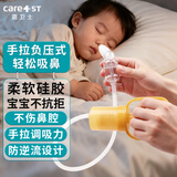 Care1st宝宝手拉吸鼻器 手拉负压吸鼻器 婴儿吸鼻涕鼻屎神器升级棕色