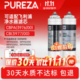 柏纯可适配飞利浦净水器滤芯WP4160 PRO400 WP3975/76/77净水机适用于CBPA/PEGA系列家用过滤替换滤芯 【WP3976+WP3977】适配飞利浦净水器滤芯