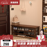 家逸实木换鞋凳鞋柜北欧家用鞋凳式鞋架进门口可坐穿鞋凳玄关试鞋凳子