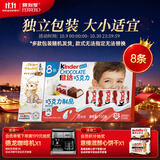 健达牛奶夹心巧克力8条装100g 零食 糖果 伴手礼