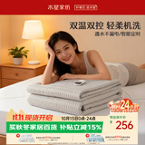水星家纺【高温断电】电热毯1.5米x1.8米双人双温双控不漏电可机洗电褥子
