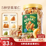 三只松鼠每日坚果400g/罐 混合坚果炒货果仁核桃腰果休闲零食团购送礼出游