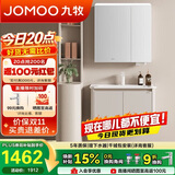 九牧（JOMOO）铝合金智能浴室柜陶瓷一体盆洗脸盆柜80cm  A2736-74AT-Z3
