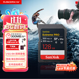 Sandisk闪迪128GB SD内存卡 V90 8K U3 C10 高速相机存储卡 读写速300MB/s IP68 6米防摔 影院级高清拍摄