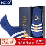 POLO袜子男条纹隐形船袜6双装 夏季棉薄款硅胶防滑不掉跟低帮隐形袜子 六色六双【型号8248-隐形袜】 6双 均码 39-44码合适