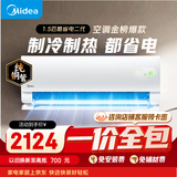 美的空调【价保11.11】酷省电二代 1.5匹一级能效 变频空调挂机 外机单排纯铜管国家补贴KFR-35GW/KS2