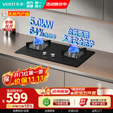 华帝（VATTI）【价保双11】i10070B家用天然气燃气灶嵌入式台嵌两用双灶5.0kW猛火灶以旧换新煤气爆炒灶i10059B 59B天然气5.0kW