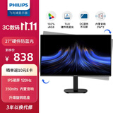 飞利浦（PHILIPS）27英寸显示器 IPS 120Hz 硬件护眼 带音响 升降旋转 商用办公电脑显示屏27B2N3200A/93 三年质保