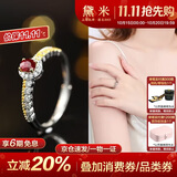 黛米 情冠 S925银红宝石戒指骐骥红女戒开口戒圈送女友生日礼物
