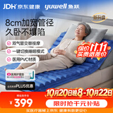 鱼跃（yuwell）防褥疮气垫床医用家用老人充气床垫瘫痪病人护理床垫01S