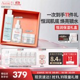 雅漾（Avene）恒润保湿霜精华礼盒套装 焕亮补水保湿舒缓护肤品礼物男女
