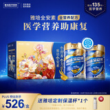 雅培全安素 特医全营养配方粉900g*2麦香味 中秋礼盒送礼