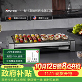 法诗缇（Fastee）电烤炉PLUS版 烤肉锅电烤盘 家用电烧烤炉烤串机 2200W大功率无浓烟户外电烤架烤串烤肉 FST-62C
