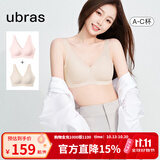 ubras【2件装】无尺码免拆V领内衣女背心美背粉底液文胸透气无痕隐形 冷桃粉色+燕麦奶色【NEW虞书欣同款】