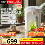 松下（Panasonic）电热水瓶家用烧水壶智能保温电热水壶不锈钢电开水壶活性炭陶瓷内胆一键除氯4L大容量 3L 【4段保温 | 一键除氯】EK3000