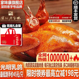 家味康正宗光明乳鸽礼盒深圳老字号手信真空包装熟食脆皮乳鸽深圳特产 【6只光明乳鸽礼盒】五香味