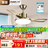 惠普客厅风扇灯合金直叶扇复古餐厅开叶扇变频吊扇灯包安装臻之光