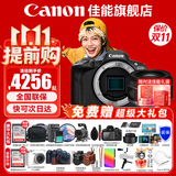 佳能（Canon）EOS R50 微单半画幅相机 r50小巧便携 Vlog拍摄直播相机 4K短视频  学生微单相机 R50黑色单机+RF50F1.8【人像小痰盂】 128G大礼包【京东多仓发~快可次日