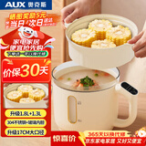 奥克斯（AUX）电煮锅 电热锅 小电锅 泡面锅 学生宿舍一体泡面小火锅1.2L多功能锅宝宝辅食AZG-12AZX-26蒸笼款