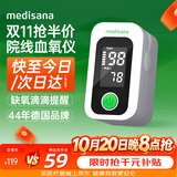 MEDISANA医用血氧仪家用指夹式氧饱和度检测心率监测手指脉氧仪氧饱夹送礼