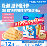 小鹿蓝蓝婴幼儿磨牙棒原味宝宝零食 营养辅食 磨牙棒64g 6月+