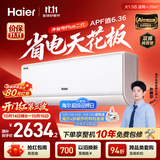 海尔【莎莎同款】空调净省电Plus二代26新款1.5匹卧室挂机 外机双排纯铜管 国家补贴KFR-35GW/E30-AU
