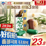舒肤佳排浊香皂108g*3(青竹龙井*2+乌木玫瑰)肥皂洗澡洗脸洗手洁面