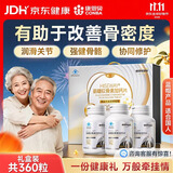 康恩贝氨糖软骨素加钙片 120片 3瓶装 礼盒中老年补钙 护关节  送爸妈
