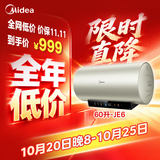 美的（Midea）国家补贴15%终身免换镁棒60升电热水器3300W变频省电一级能效节能安全水电分离F6033-JE6(HE)