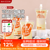 美厨（MAXCOOK）一次性豆浆袋饮料袋20只 250ml中药分装袋中药袋吸嘴袋 MCPJ9256