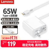 联想（Lenovo）65W充电器ThinkPad电源适配器E13/14/15小新pro13/Air1/YOGA14S便携快充USB-C电脑PD快充电源线白