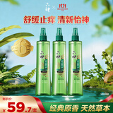 六神【止痒喷雾】经典原香花露水180ml*3 (便携喷雾 舒缓 祛味)