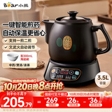 小熊（Bear）中药锅煎药壶 3.5L中药壶全自动熬药砂锅药罐中药煲电药壶电药锅 煲药熬药锅陶瓷JYH-B40Q1