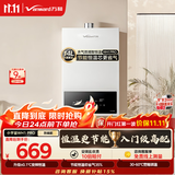 万和【WH1 PRO 14L】优于13L天然气水气双调恒温 低水压启动 节能省气  上门安装14WH1PRO燃气热水器