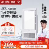 奥普（AUPU）风暖浴霸E系列 纤薄机身 风暖换气照明一体E172适配集成吊顶