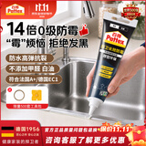 汉高百得（Pattex）德国汉高防霉玻璃胶手挤中性密封马桶门窗厨卫防水封边半透120ml