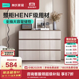 林氏家居客厅简约现代斗柜卧室收纳柜子置物储物柜抽屉柜北欧风OV1E (6)【HENF级|灰色】1.0米六斗柜
