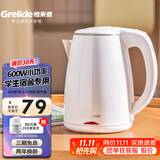格来德（Grelide） 电热水壶小功率学生宿舍烧水壶304不锈钢车载电水壶双层防烫热水壶自动断电煮水壶插电加热可烧水 1.2L 白色-600W-1206A1