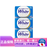 花王日本原装花王white 清洁干爽嫩肤肥皂沐浴香皂补水保湿抑菌爽肤皂 高雅的白花香味130g3块
