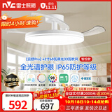 雷士（NVC）LED照明枕边风风扇灯吊扇灯北欧餐厅卧室1级能效三防白色42寸60瓦