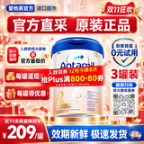 Aptamil爱他美德爱白金版婴幼儿HMO配方奶粉2段800g原装进口正品牛奶粉 【入群享全网最低价】品牌直供 2段 3罐