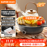 苏泊尔（SUPOR）围炉煮茶电陶炉多功能家用电煮茶炉养生泡茶烧水煮茶器蒸茶器蒸茶器不挑器具SW-DTL-W1