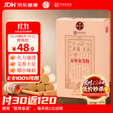 潘高寿艾柱艾灸柱五年陈金艾绒艾灸条家用香薰艾条陈年艾绒柱54粒/盒
