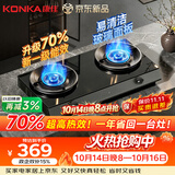 康佳（KONKA）燃气灶液化气煤气灶台式双灶【70%高热效省气+玻璃易清洁面板】家用5.0kW灶具煤气炉 JZY-KEB96
